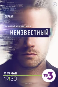 Неизвестный онлайн